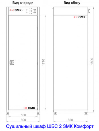 Сушильный шкаф ШБС 2 ЗМК Комфорт (1900х600х620мм)